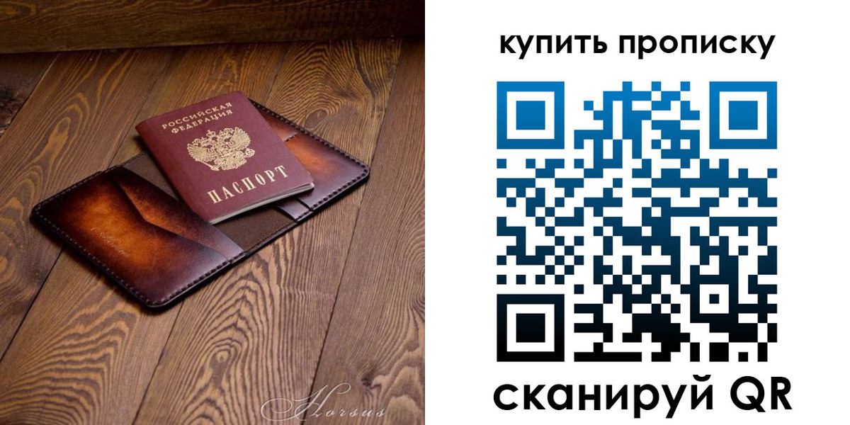 временная прописка в Ефремове