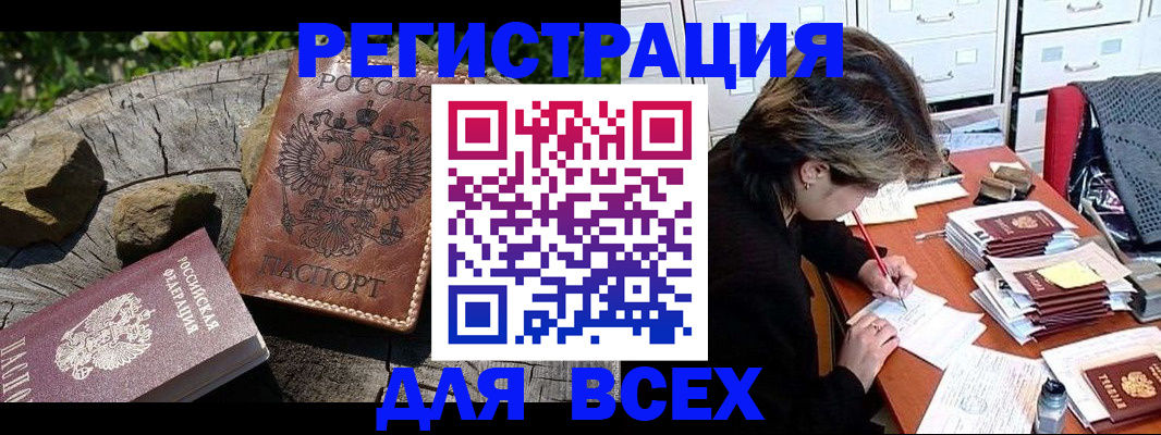 временная регистрация законно в Ефремове