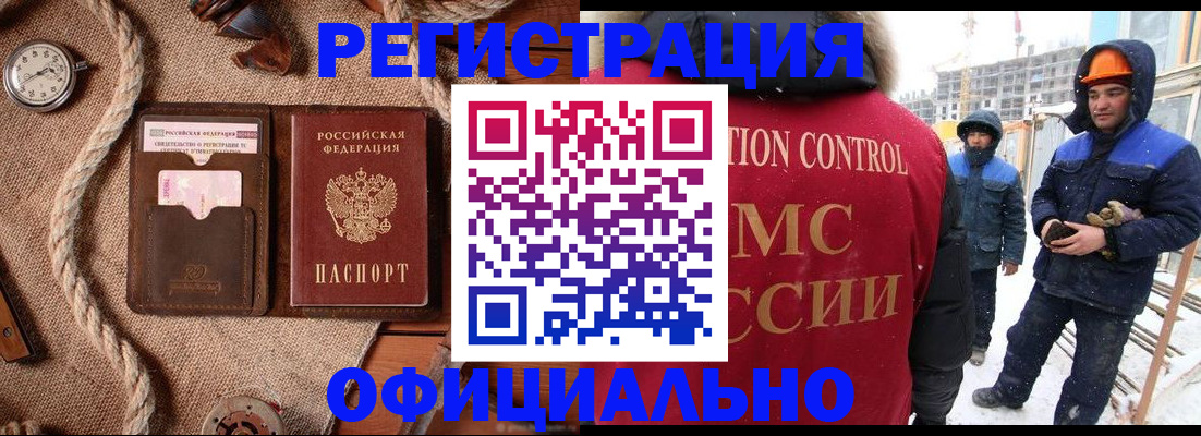 временная регистрация для школы в Ефремове