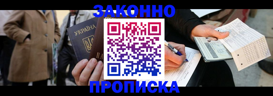 временная регистрация для всех в Ефремове